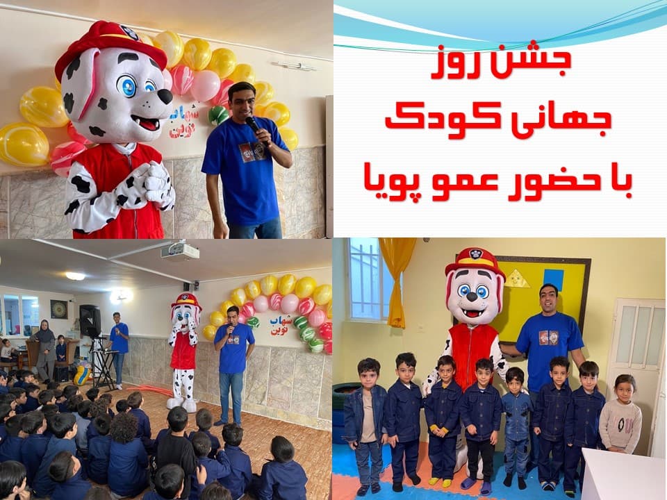 دبستان پسرانه شهاب نوین شعبه دو